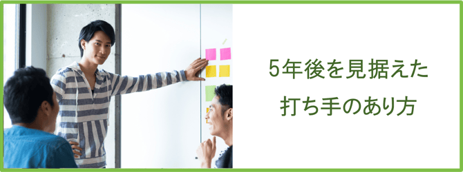 限りある時間で「成果」と「成長」を引き出す業務アサイン