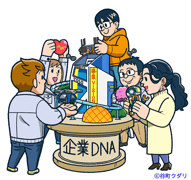 企業ビジョン　挿絵