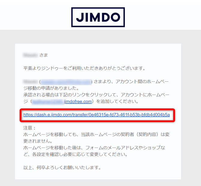 ホームページ移動方法