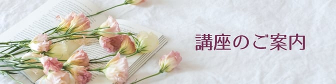 ※全てマンツーマンレッスン（対面／オンライン）