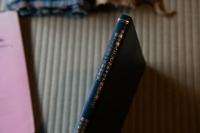 ▲修士のテーマは「手織り職人としてのキャリア形成を通じた暮らし方変革の実践的研究」。