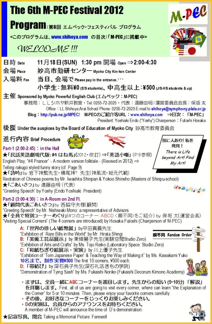 プログラム：10ページの表紙です。