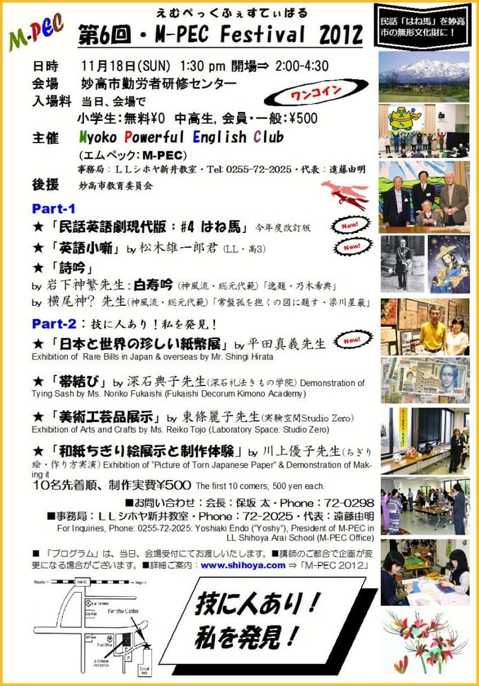 2012.10.13(土)「香原先生特別講座」で、完成！