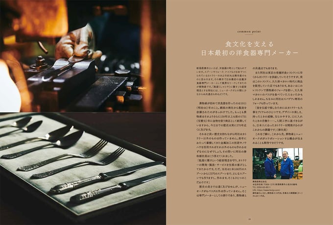 「ブランドブック：パスタ一途」の紹介記事