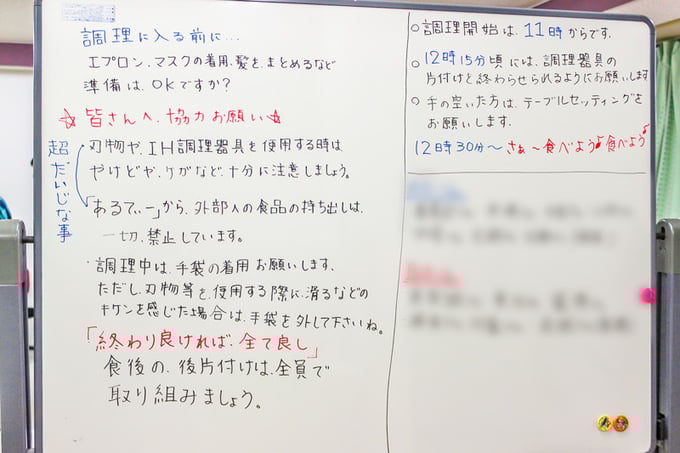 【画像】調理の流れを記入した白板