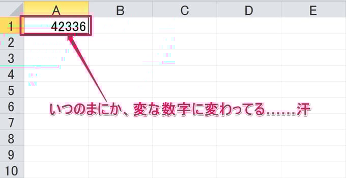 日付がシリアル値に変わった？