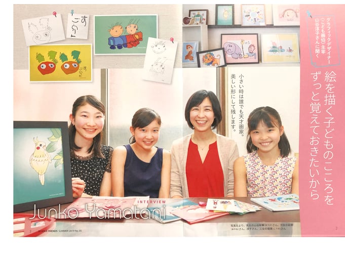 こども画伯　インタビュー