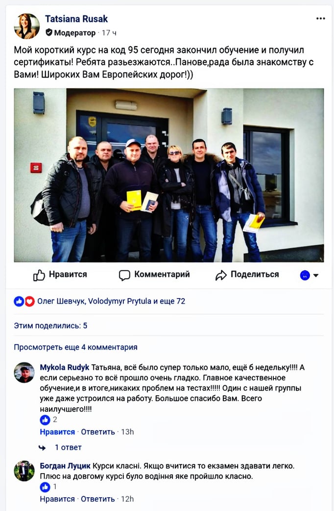 Код 95 вроцлав отзывы.