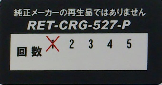 株式会社パイロットコーポレーション　会員企業識別ラベル