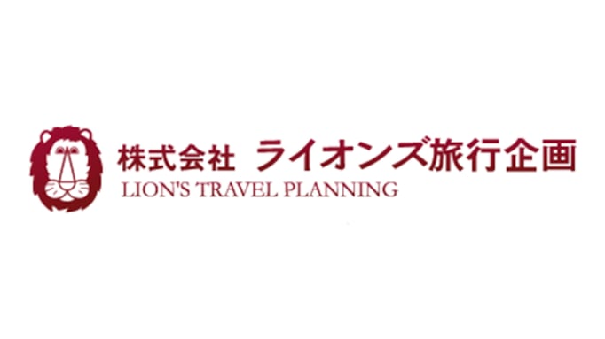 株式会社ライオンズ旅行企画