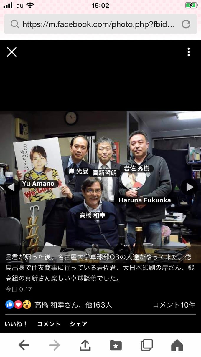 徳島市立高校の先輩で卓球王国創刊者の高橋さん、名大の先輩真新さん、岸さんと