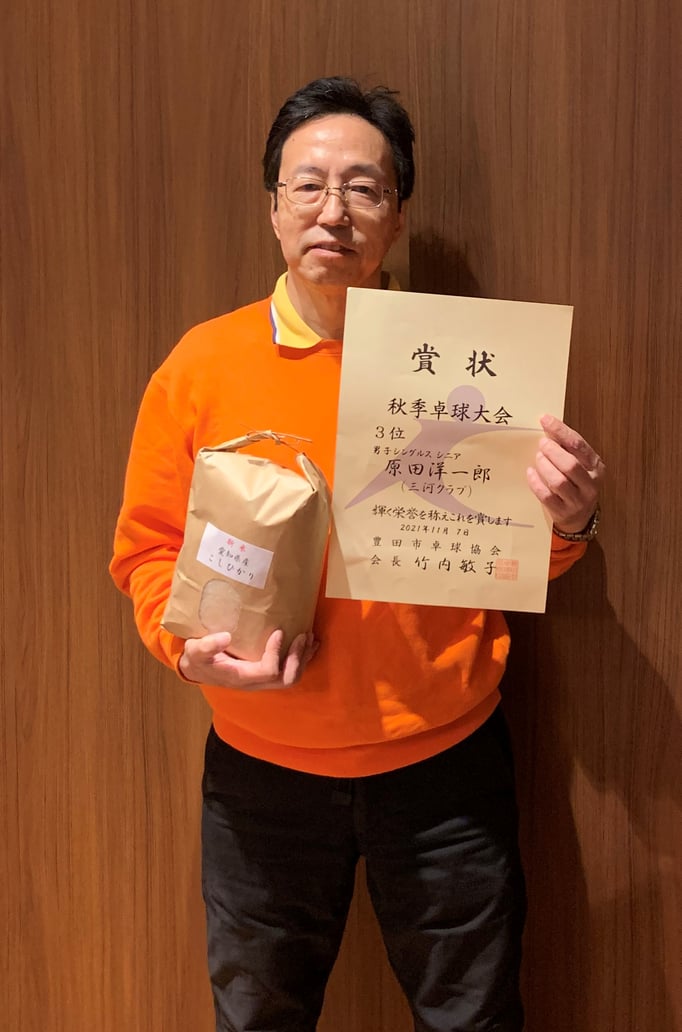 2021年豊田市秋季大会にて