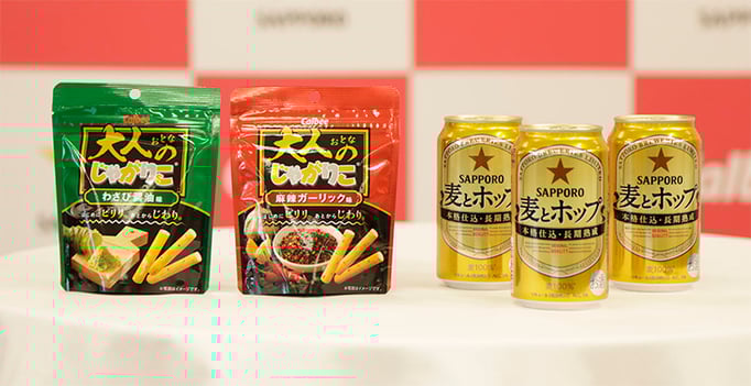 『大人のじゃがりこ』(左）、『サッポロ 麦とホップ』