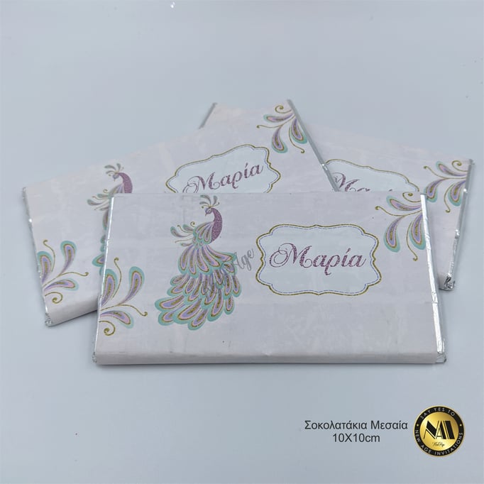 Newage bonbonniere 20b015 ΣΟΚΟΛΑΤΑΚΙΑ ΜΕΣΑΙΑ 10Χ10
