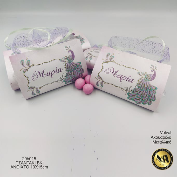 Newage bonbonniere 20b015 ΤΣΑΝΤΑΚΙ ΒΚ