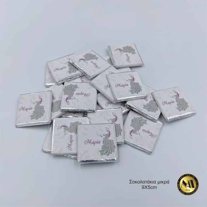 Newage bonbonniere 20b015 ΣΟΚΟΛΑΤΑΚΙΑ ΜΙΚΡΑ 9Χ5