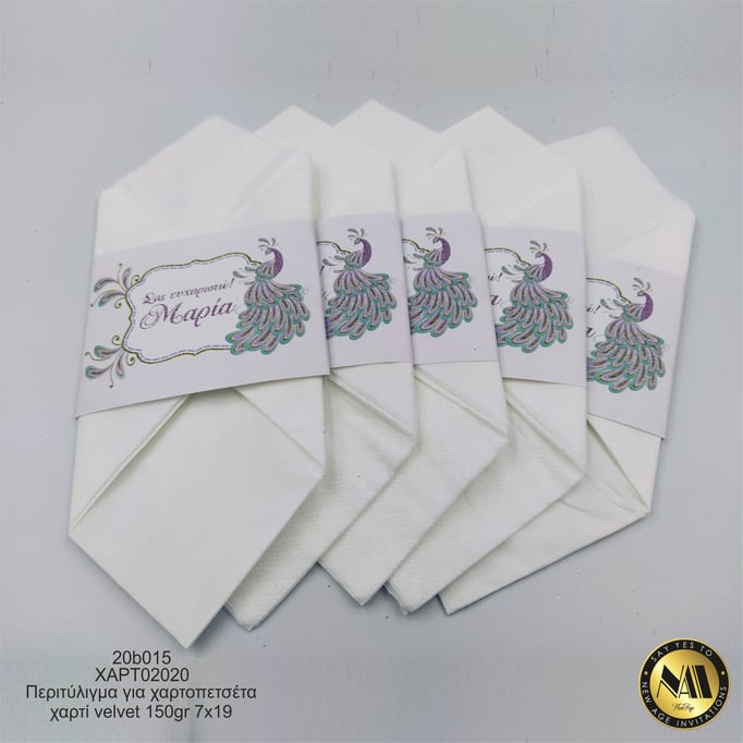 Newage bonbonniere 20b015 ΧΑΡΤ02020