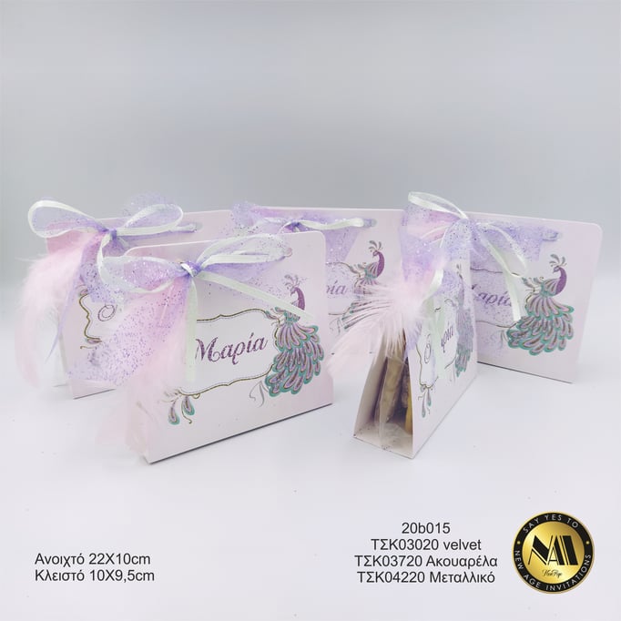 Newage bonbonniere 20b015 ΤΣΚ