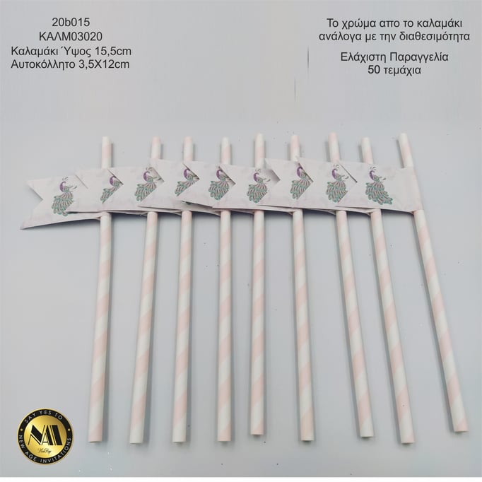 Newage bonbonniere 20b015 ΚΑΛΜ03020