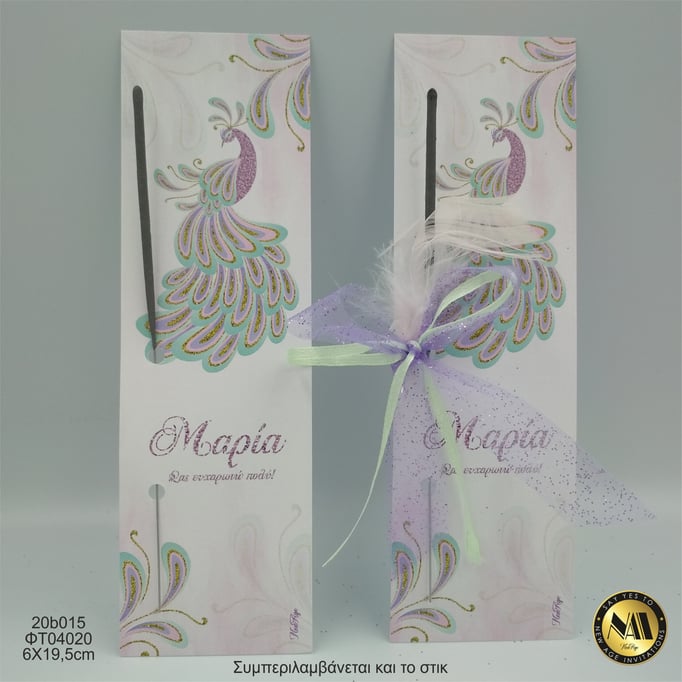 Newage bonbonniere 20b015 ΦΤ04020