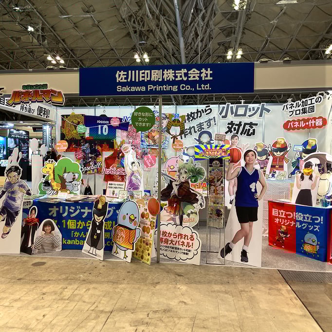 2021/02/24　Japan Sports Week（幕張メッセ）