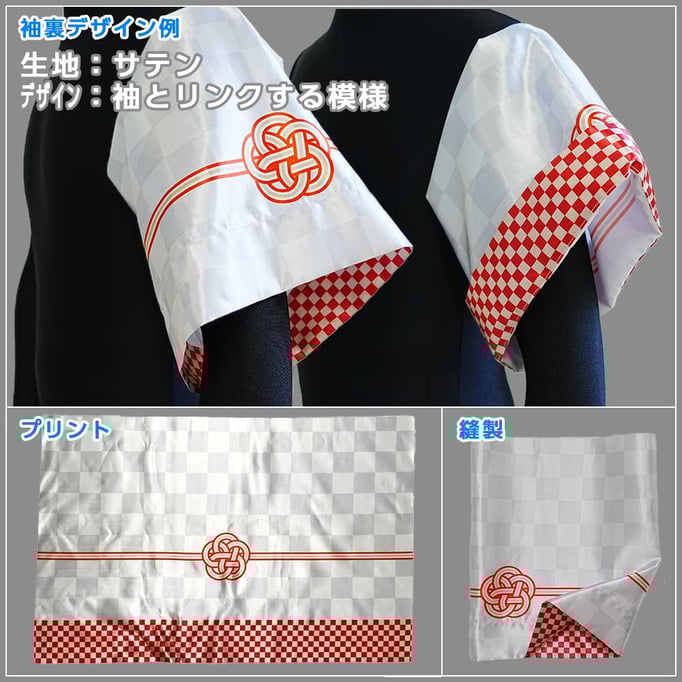 生地：サテン／袖とリンクする模様