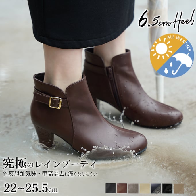 雨天兼用防水ブーティー【品番274009706】