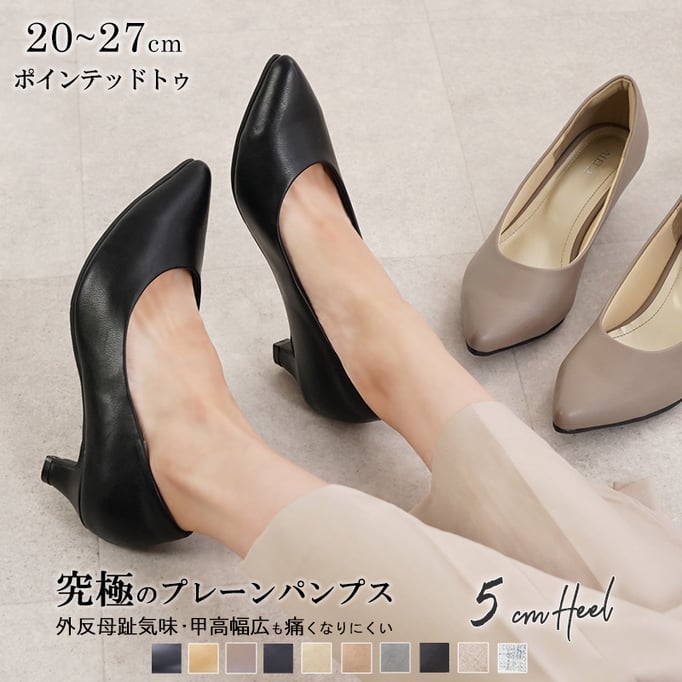 ポインテッドトゥ　5cmヒール【品番274004501】