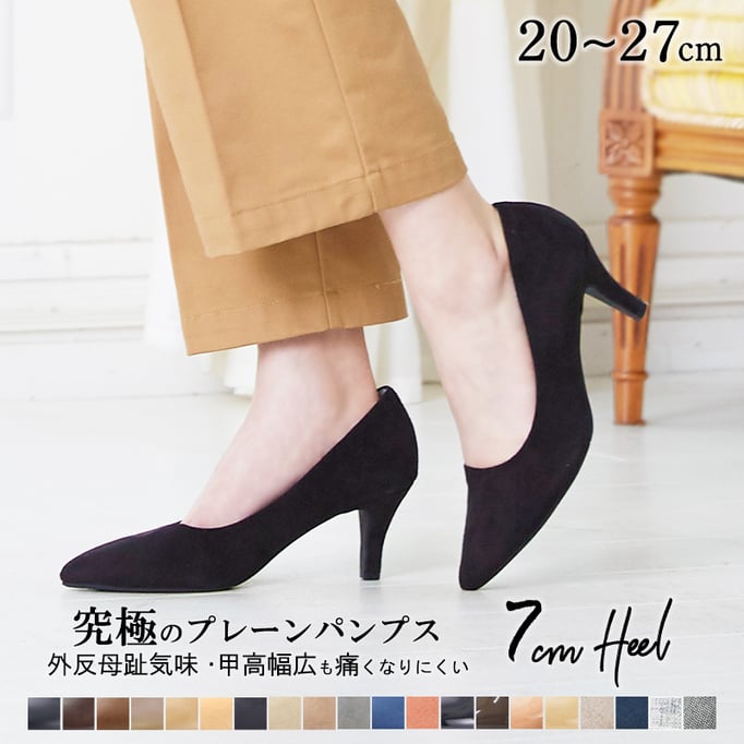 ポインテッドトゥ　７cmヒール　【品番229006705】 メーカー希望小売価格6,890円(税込)