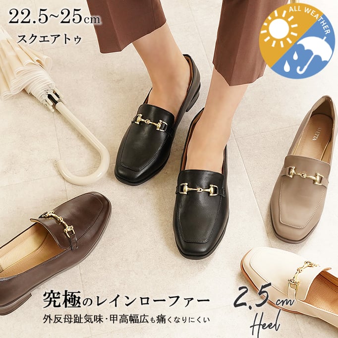 防水ローファー　　【品番229002011】