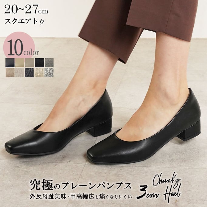 スクエアトゥ 　3cmヒール【品番229003301】
