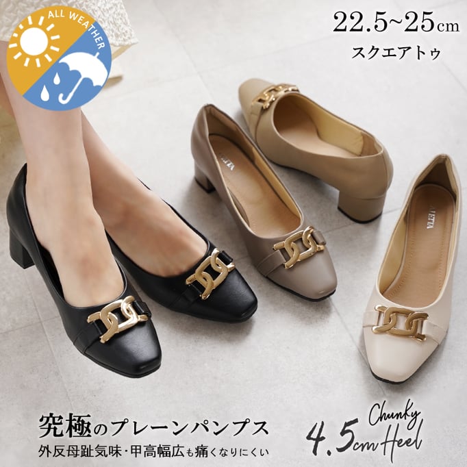 スクエアトゥ 　4.5cmヒール/チェーンデザイン【品番229005034】