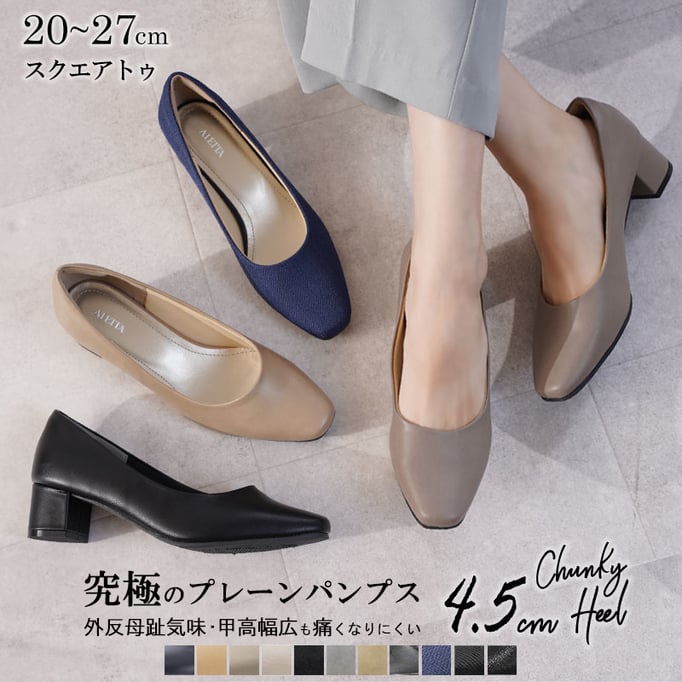 スクエアトゥ　5cmチャンキーヒール　【品番229005032】 メーカー希望小売価格6,890円(税込)