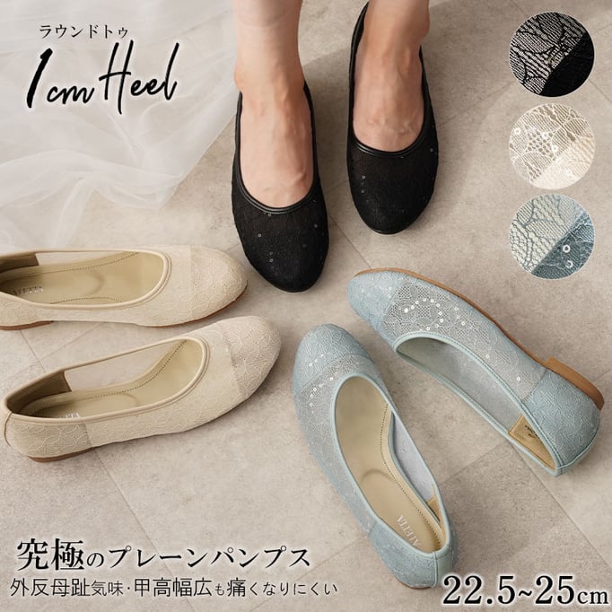 ラウンドトゥ　1cmヒール【品番229002816】通常価格 3,690円