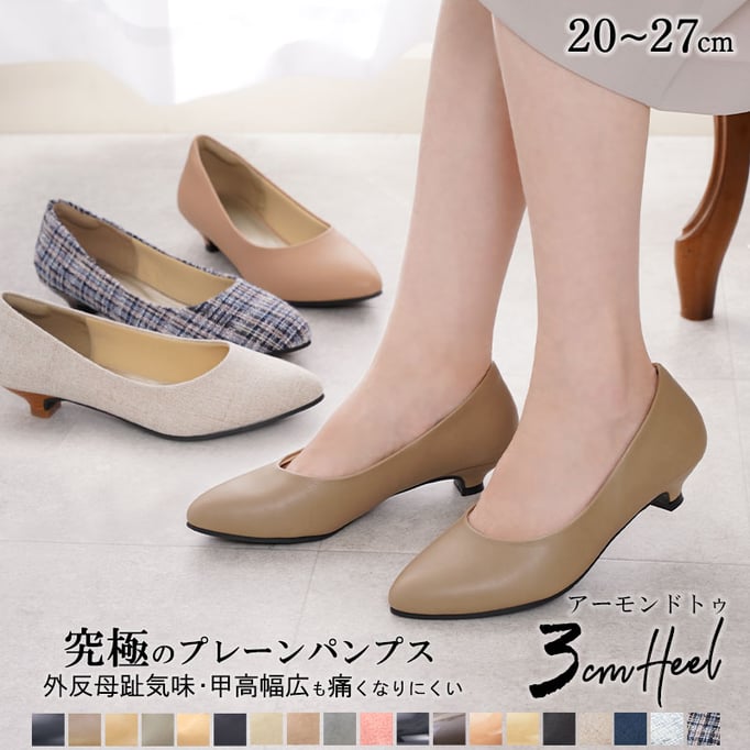 アーモンドトゥ　3cmヒール　【品番229006828】 メーカー希望小売価格6,890円(税込)
