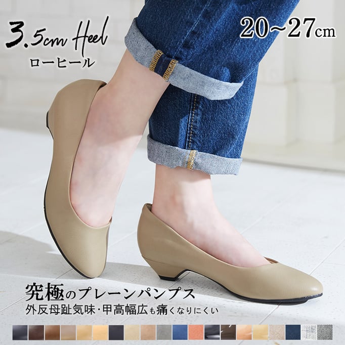 ラウンドトゥ　3.5cmヒール【品番229002731】 メーカー希望小売価格6,890円(税込)