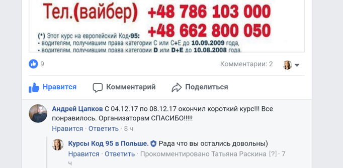 95 код отзывы