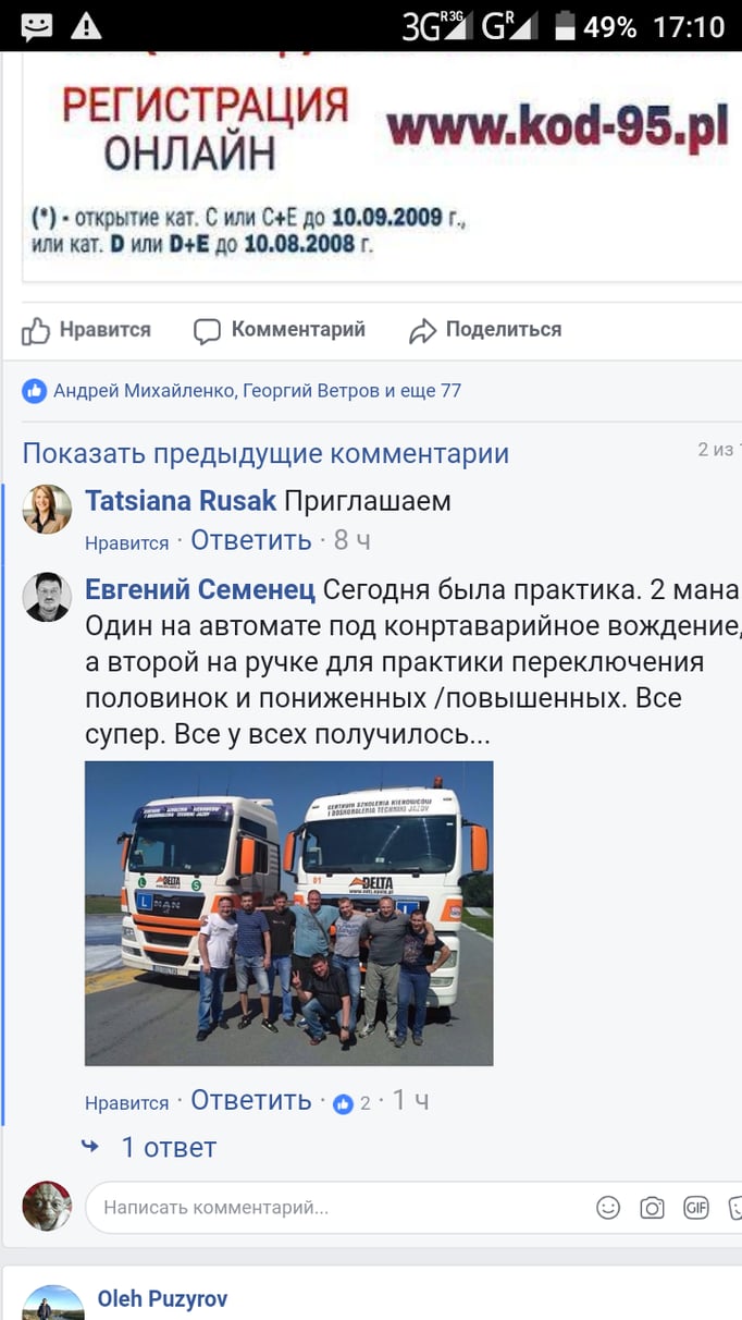 Как получить код 95