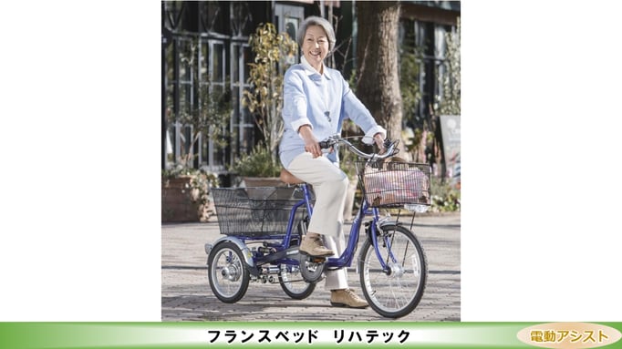 免許返納 自転車