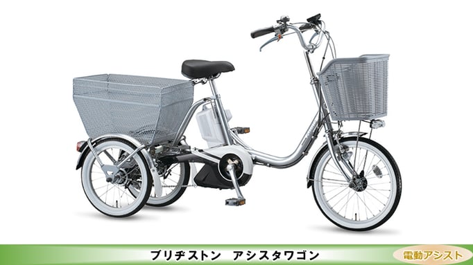 免許返納 自転車