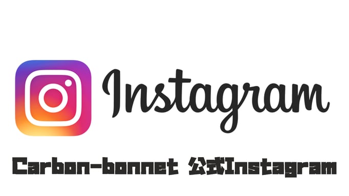 Instagram　Carbon-bonnet公式