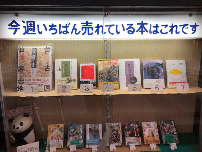 2022年8月28日 金港堂本店の週間ベストセラー。政宗公銅像2位、伊達政宗卿が5位(上段)。