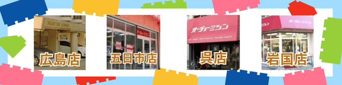 お近くのオーチョーミシンへ