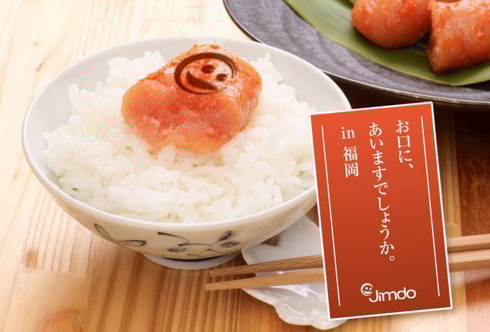 お口にあいますでしょうか in 福岡