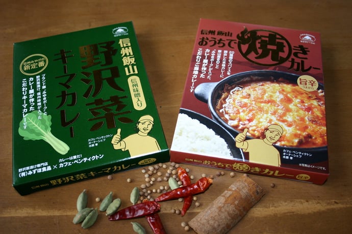 焼きカレー & 野沢菜キーマカレー