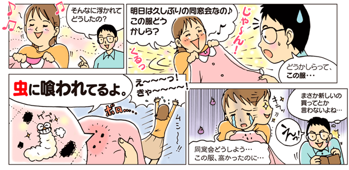 上石神井のオハナクリーニングのスーパー防虫・防カビ加工