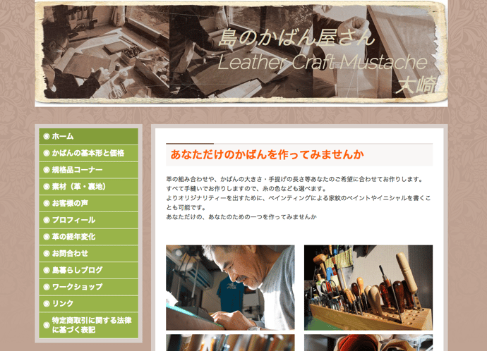 提供者ホームページ