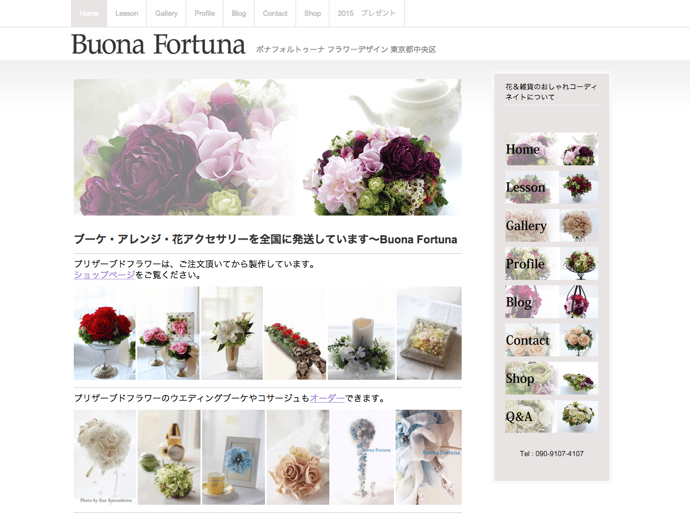 提供者ホームページ