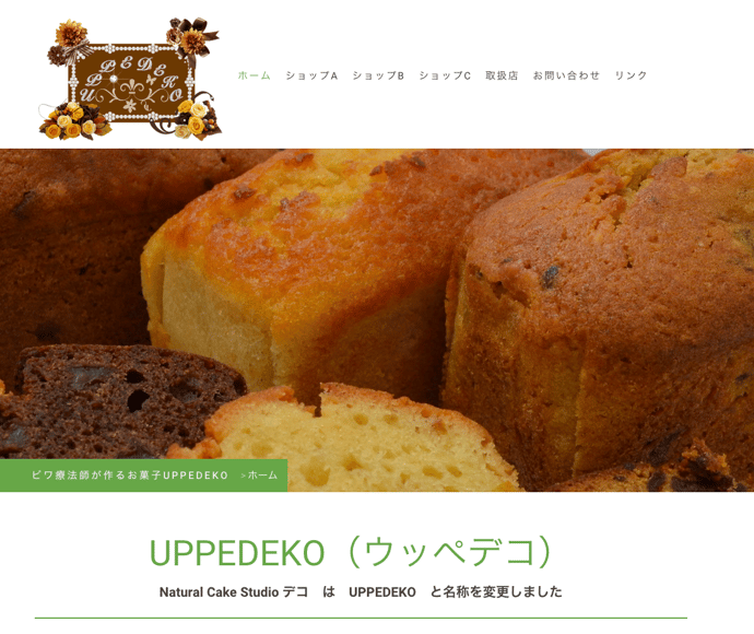 提供者ホームページ