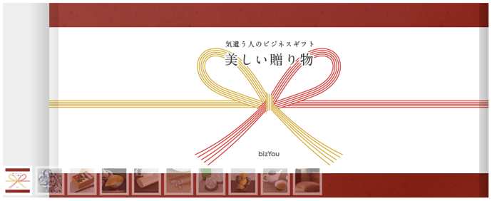 bizYouショッピング